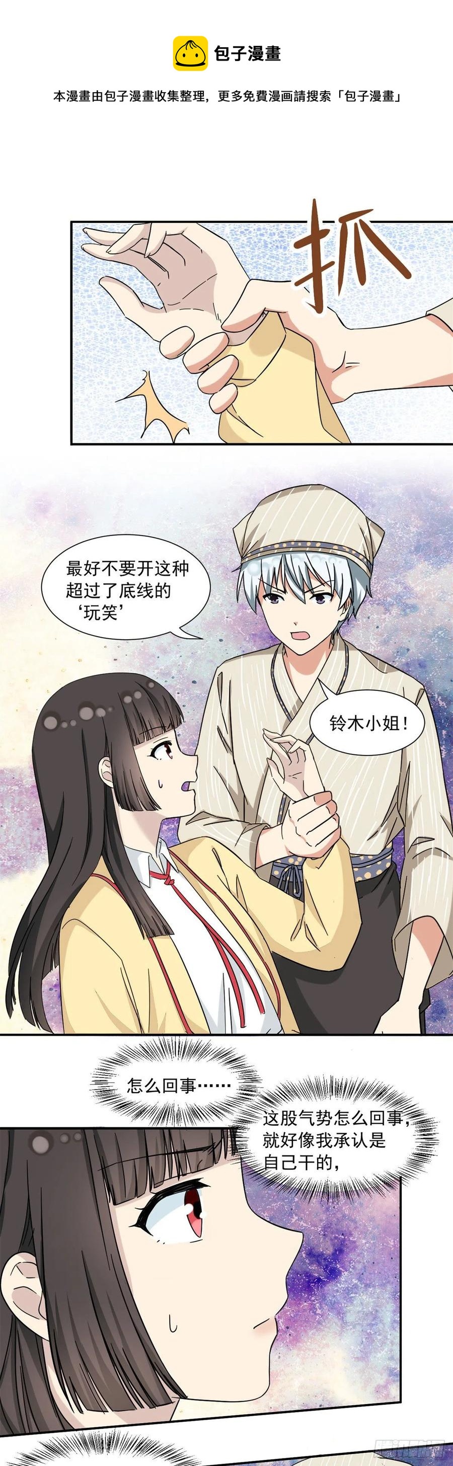 57 断我活路？13