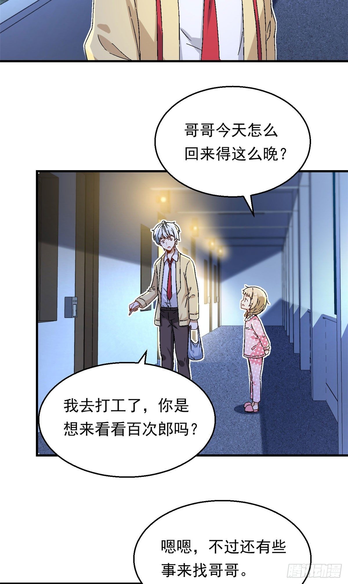 20 投资未来的你15