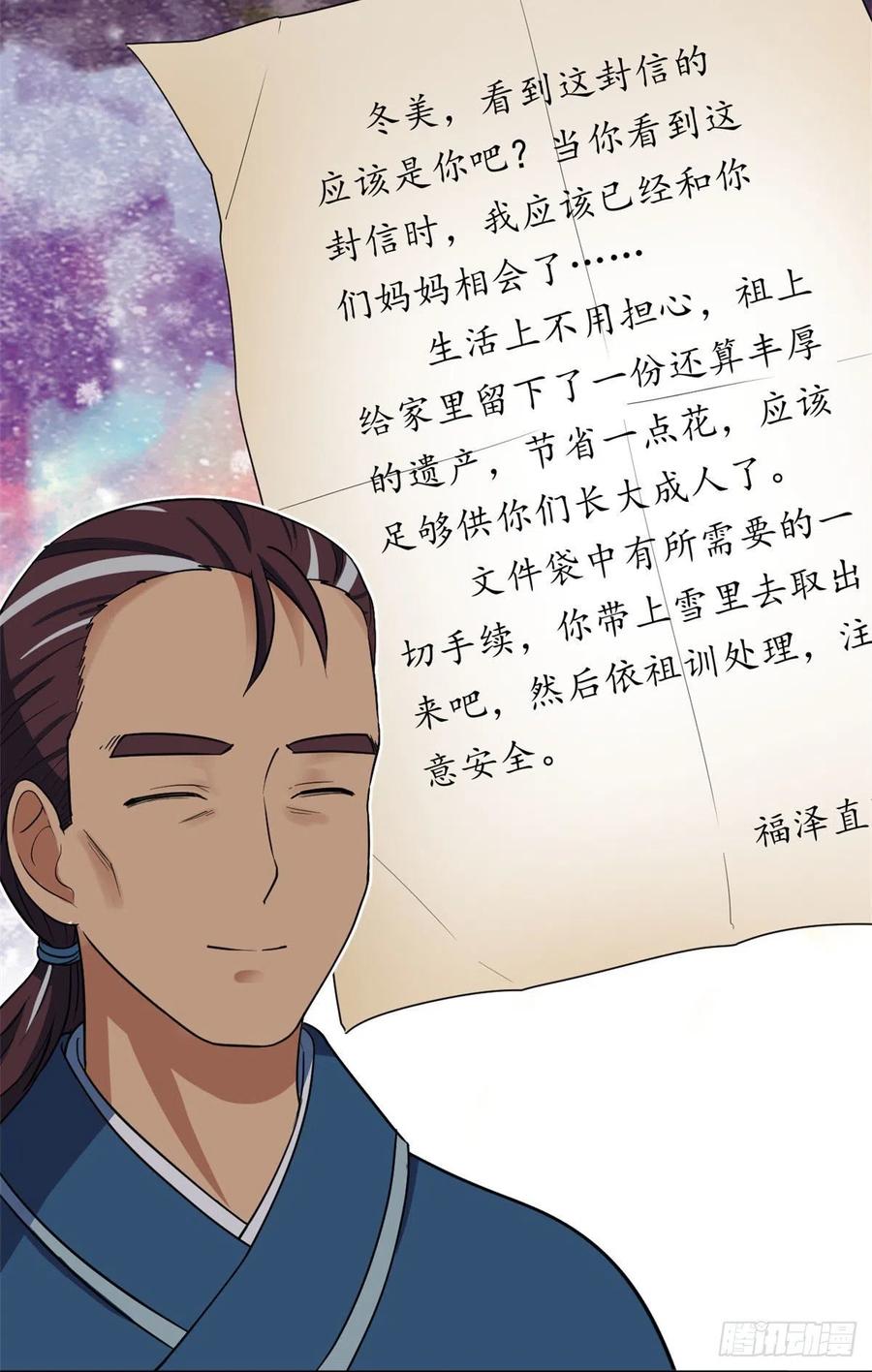 80 探宝飞驒山7