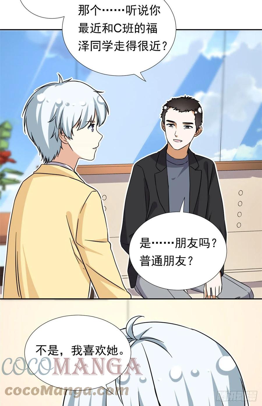 96 本命还是义理？12
