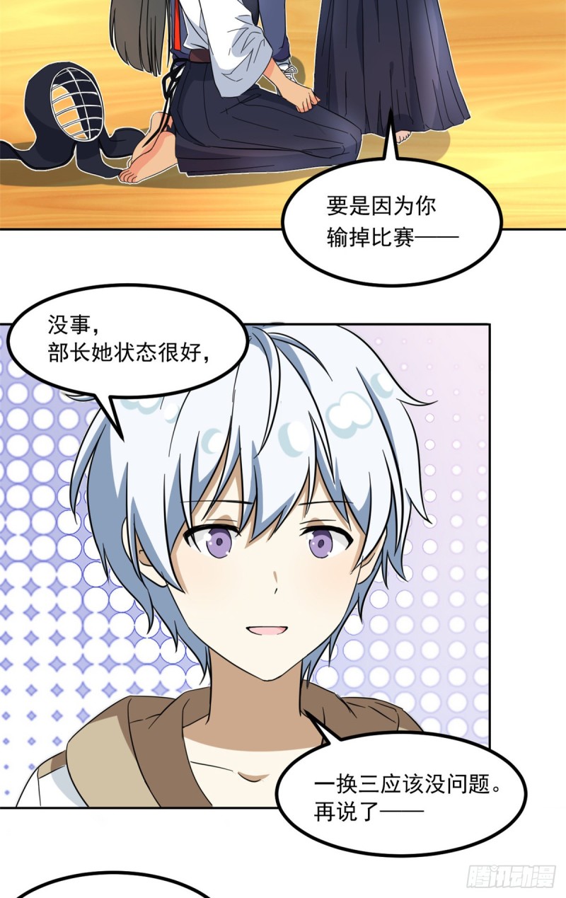 47 取胜的秘诀12