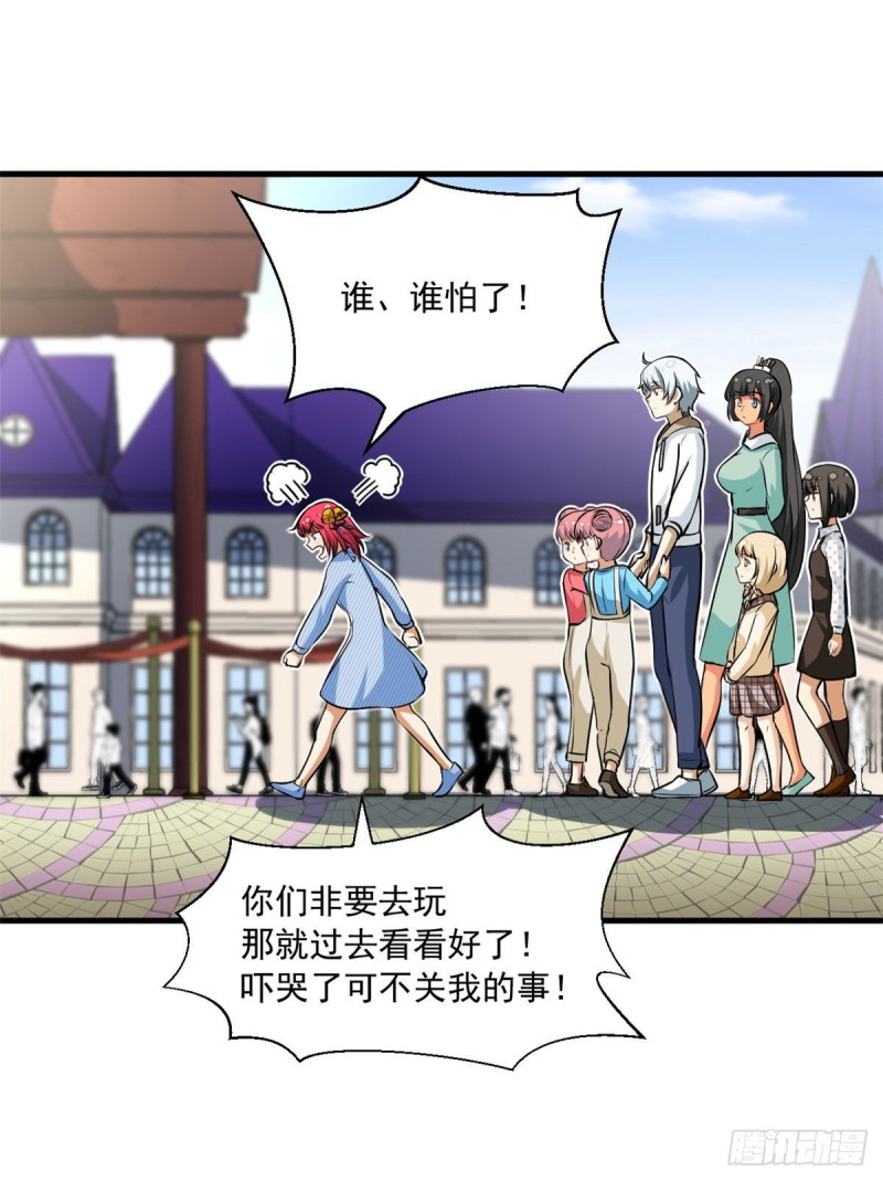 50 目标：游乐园8