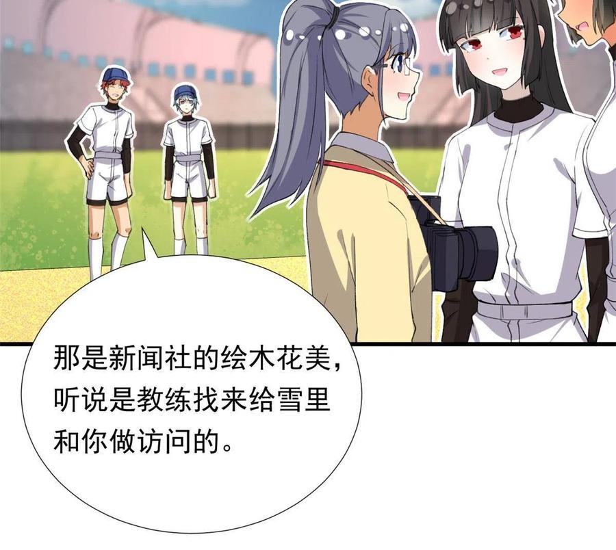 114 闪光的时刻！7