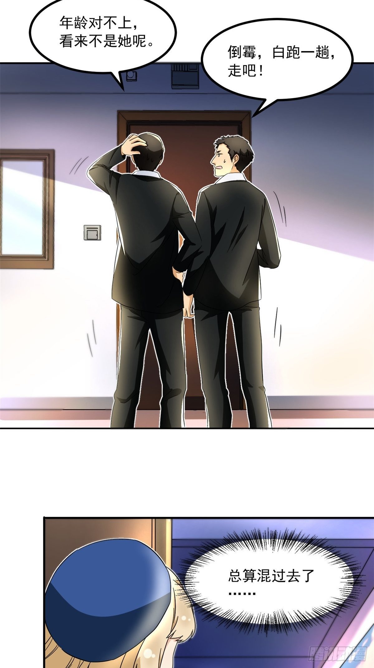 42 黑衣人23