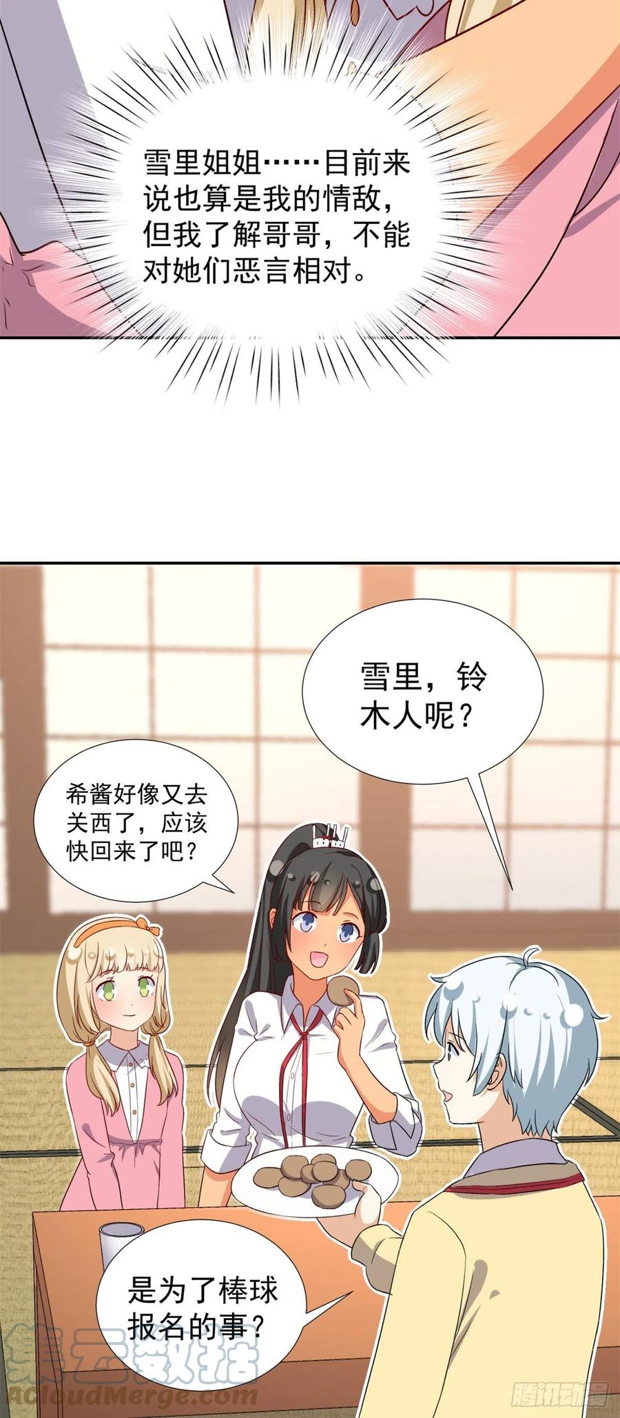 106 属于我的反击！34