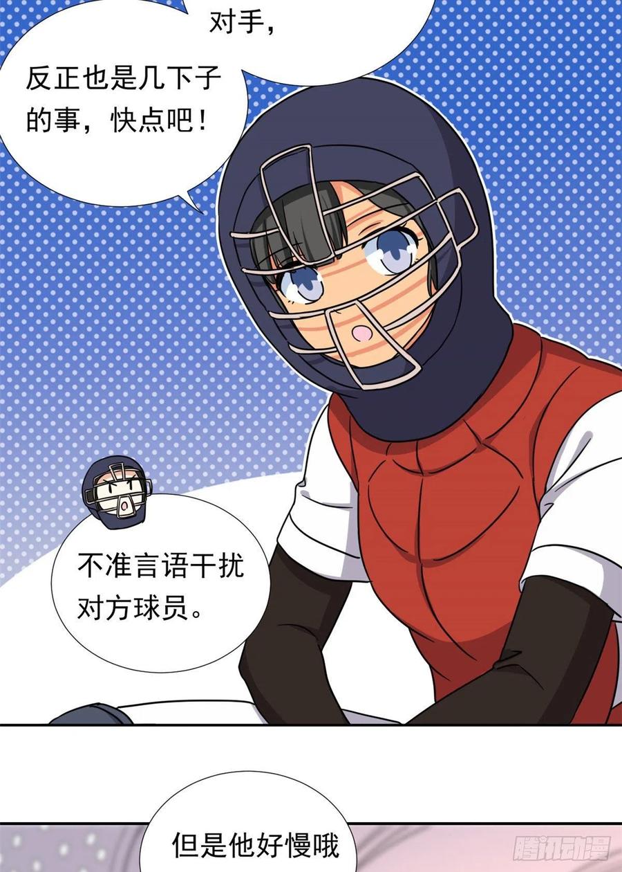 108 巾帼不让须眉29