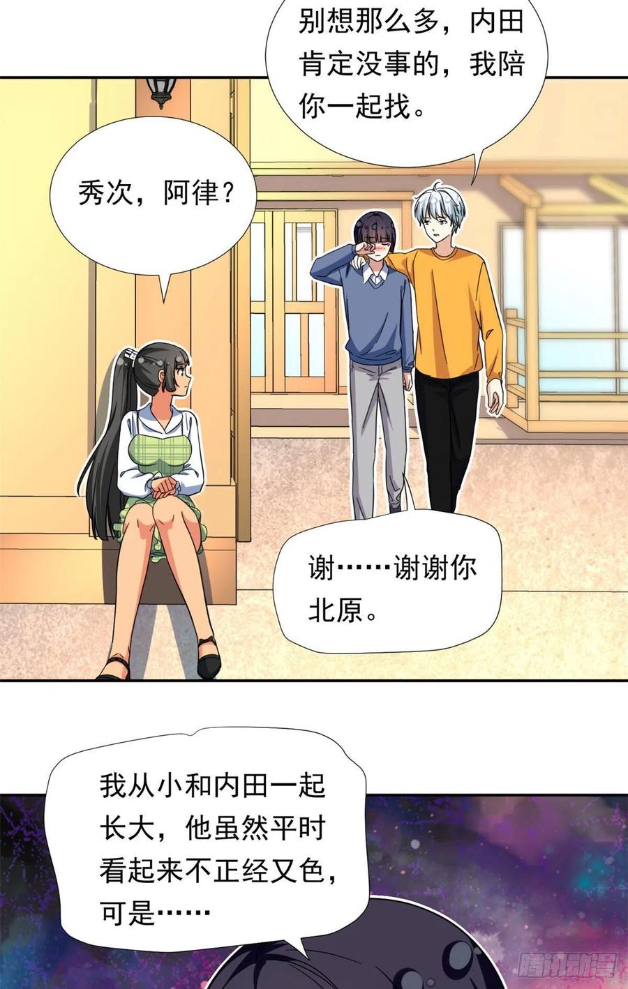 70 体育祭来了！9