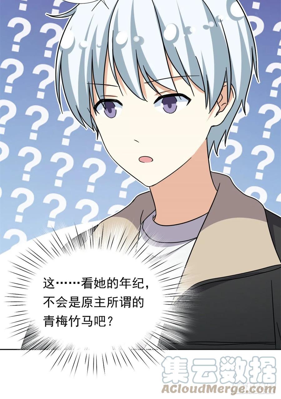 83 掉包被发现了6