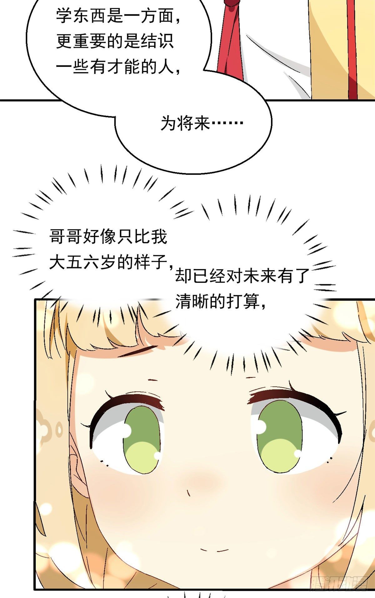 12 福泽雪里8