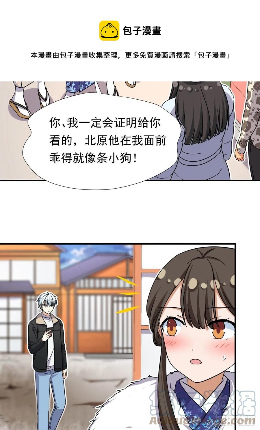82 我是备胎二号？！34