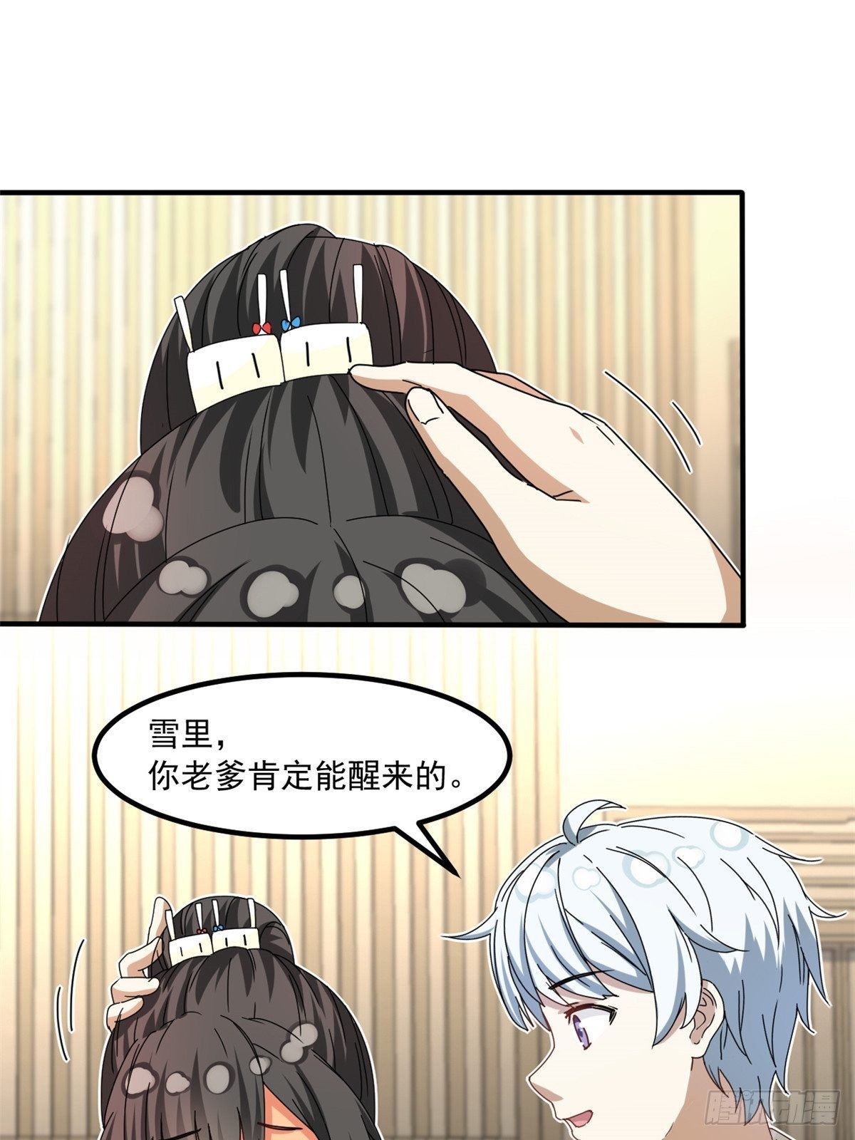 41 同居12