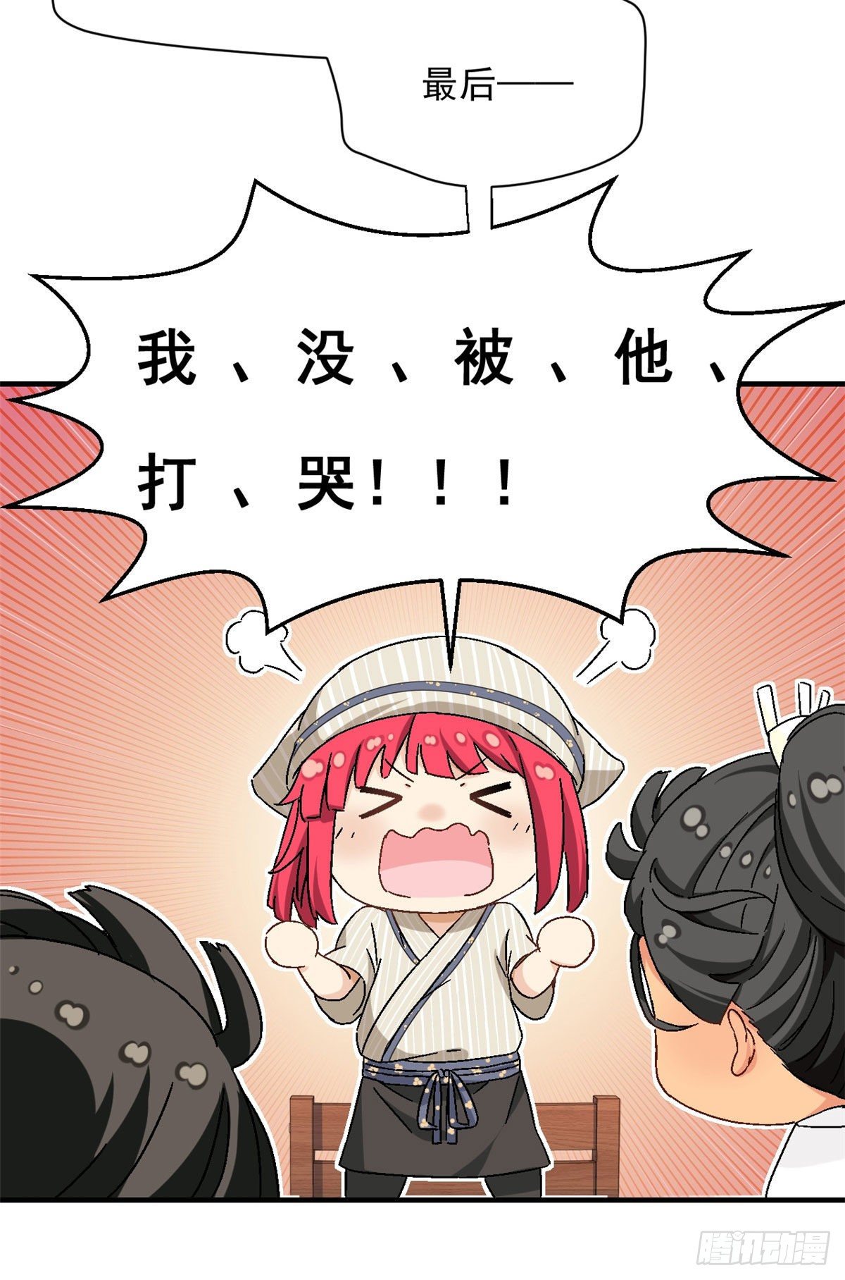 15 大姐消消气10