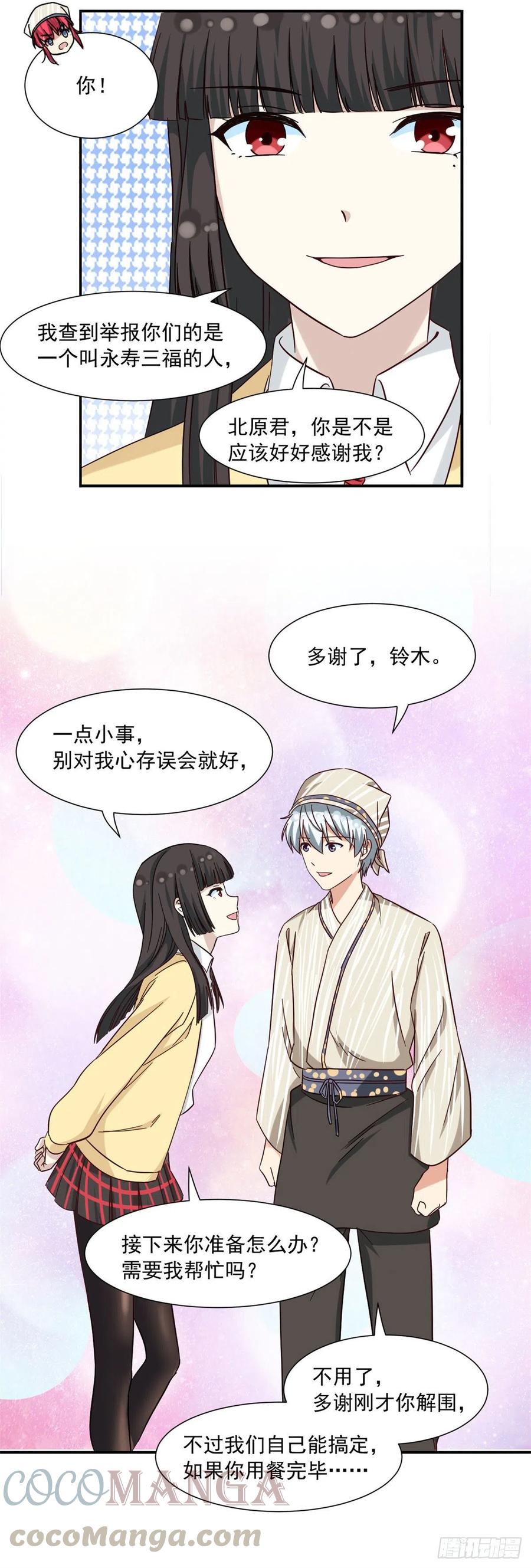 58 追杀4