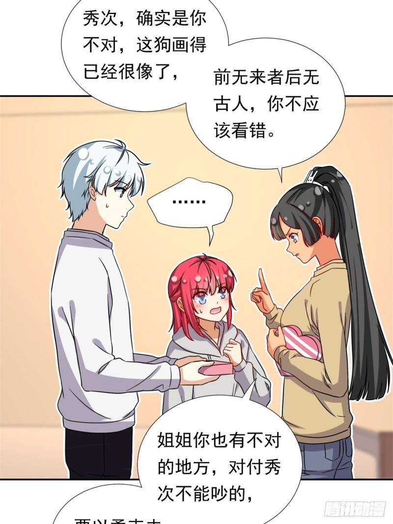 97 驭夫之道14