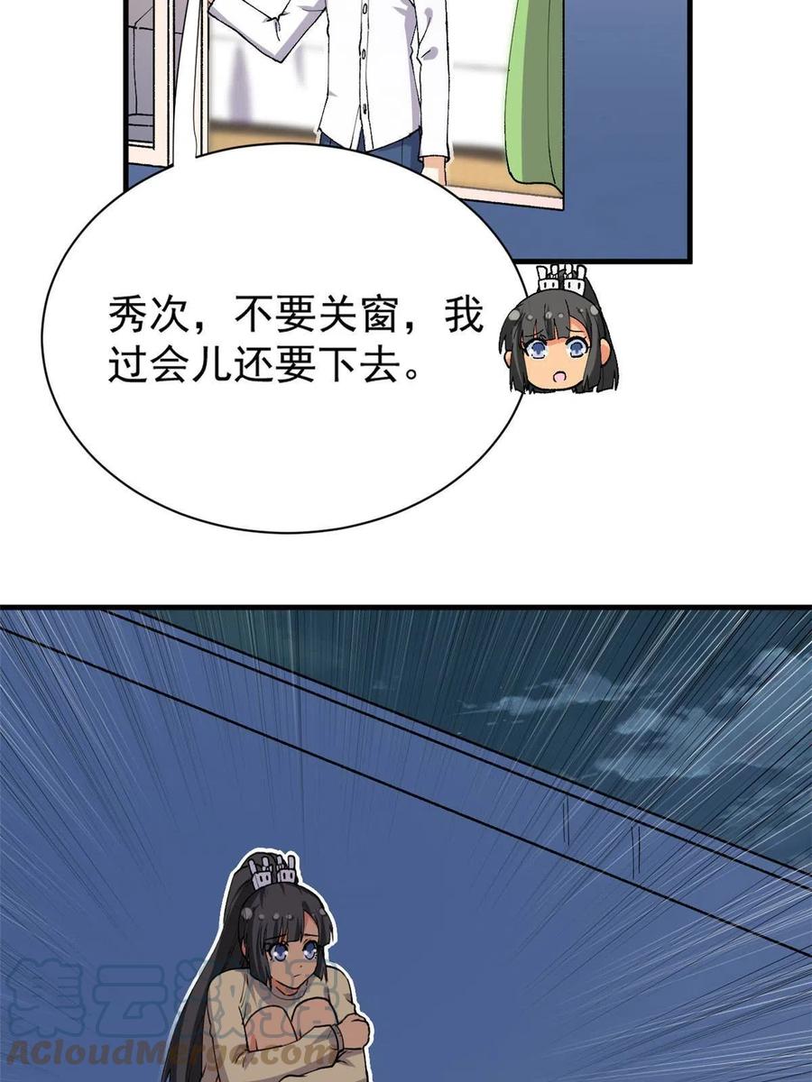 112 我是怪物吗……30