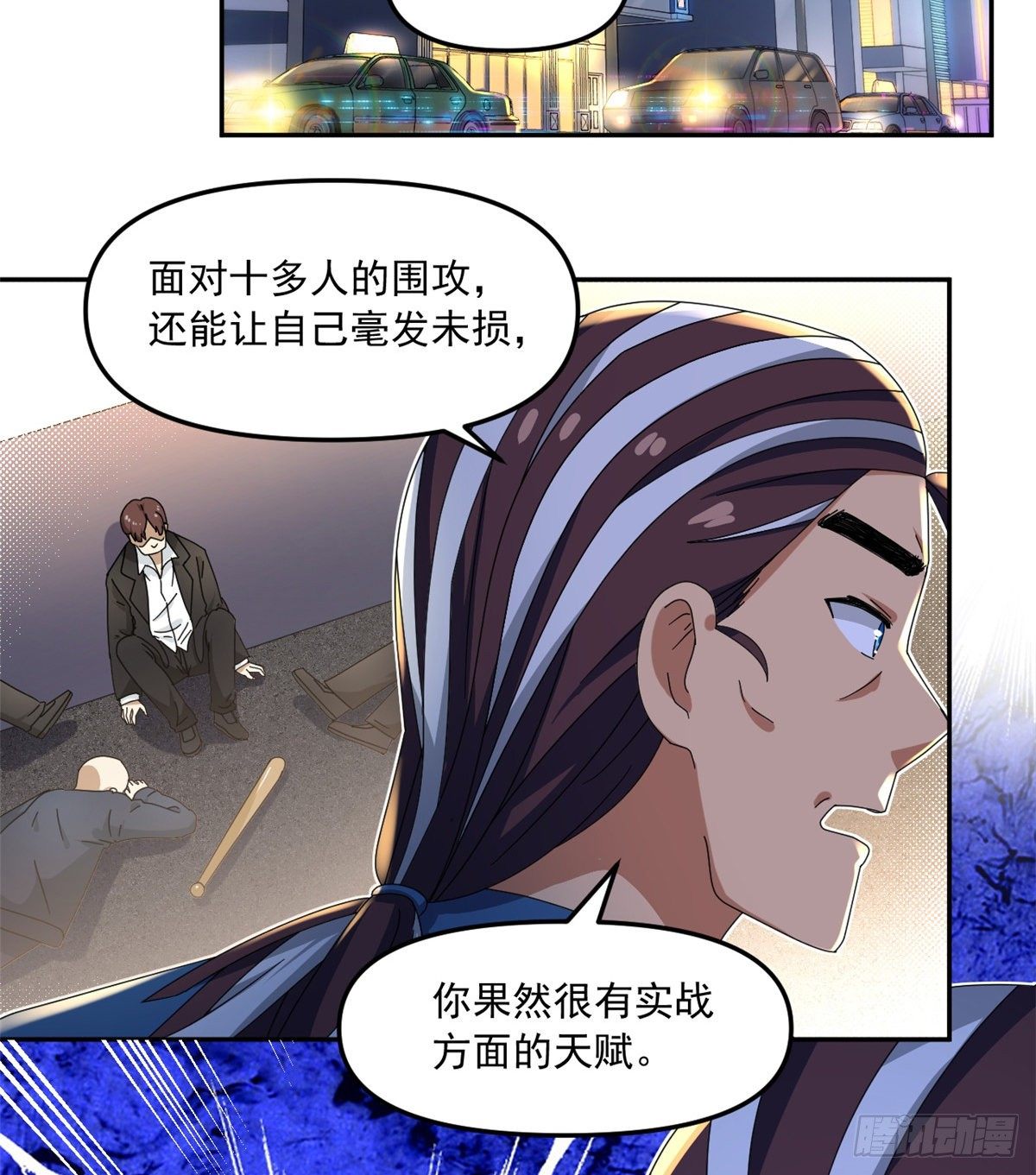 27 光顾警局34