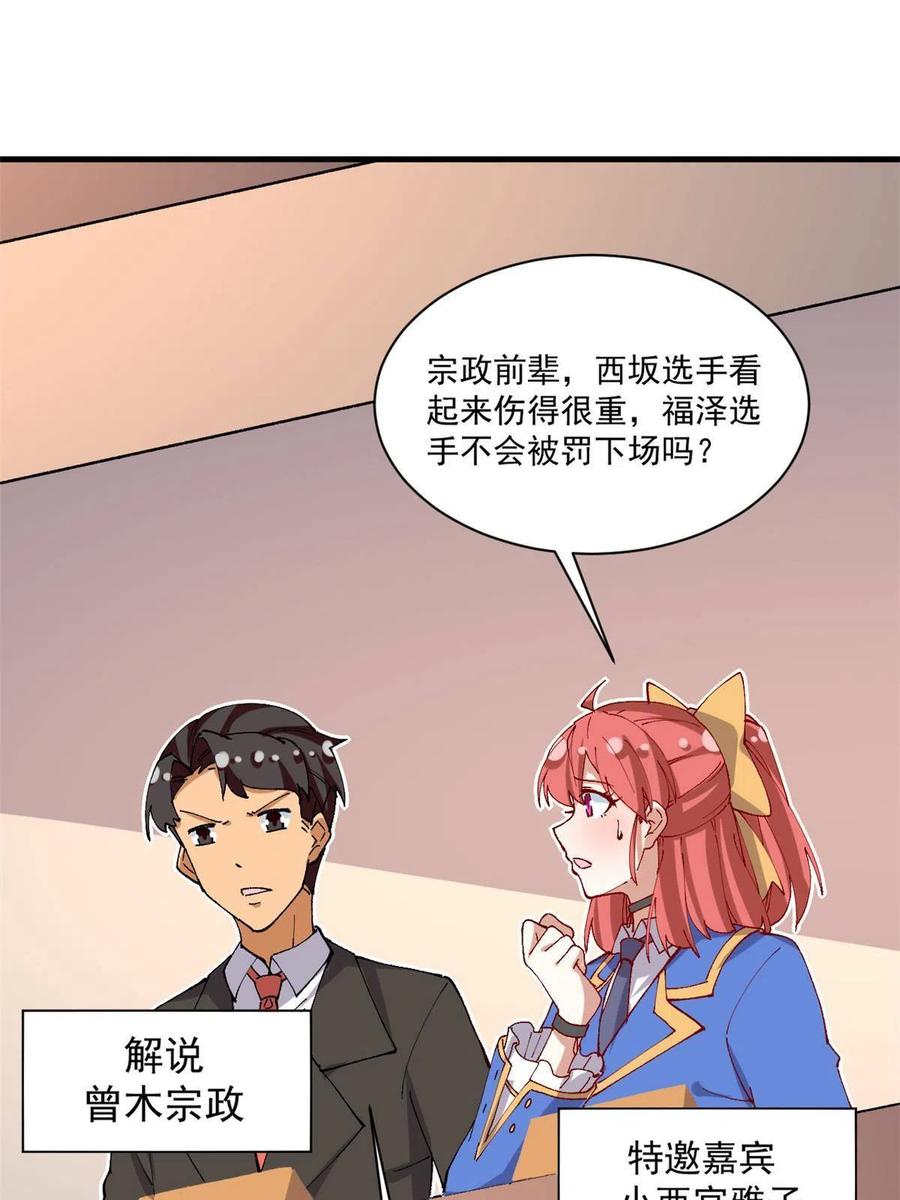 112 我是怪物吗……7
