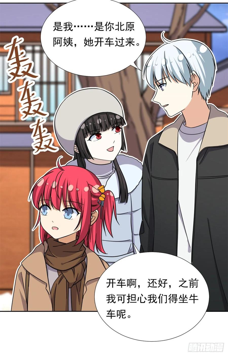 83 掉包被发现了21