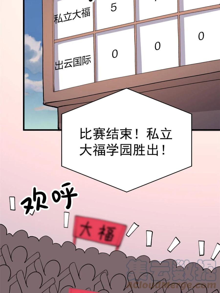 112 我是怪物吗……15