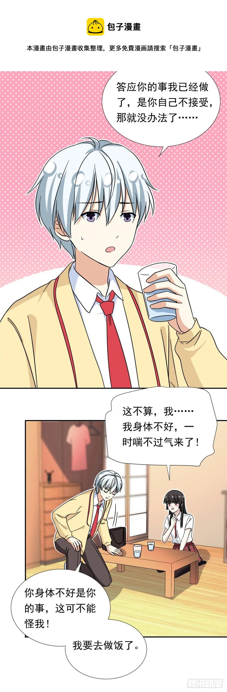 73 职业水准？3