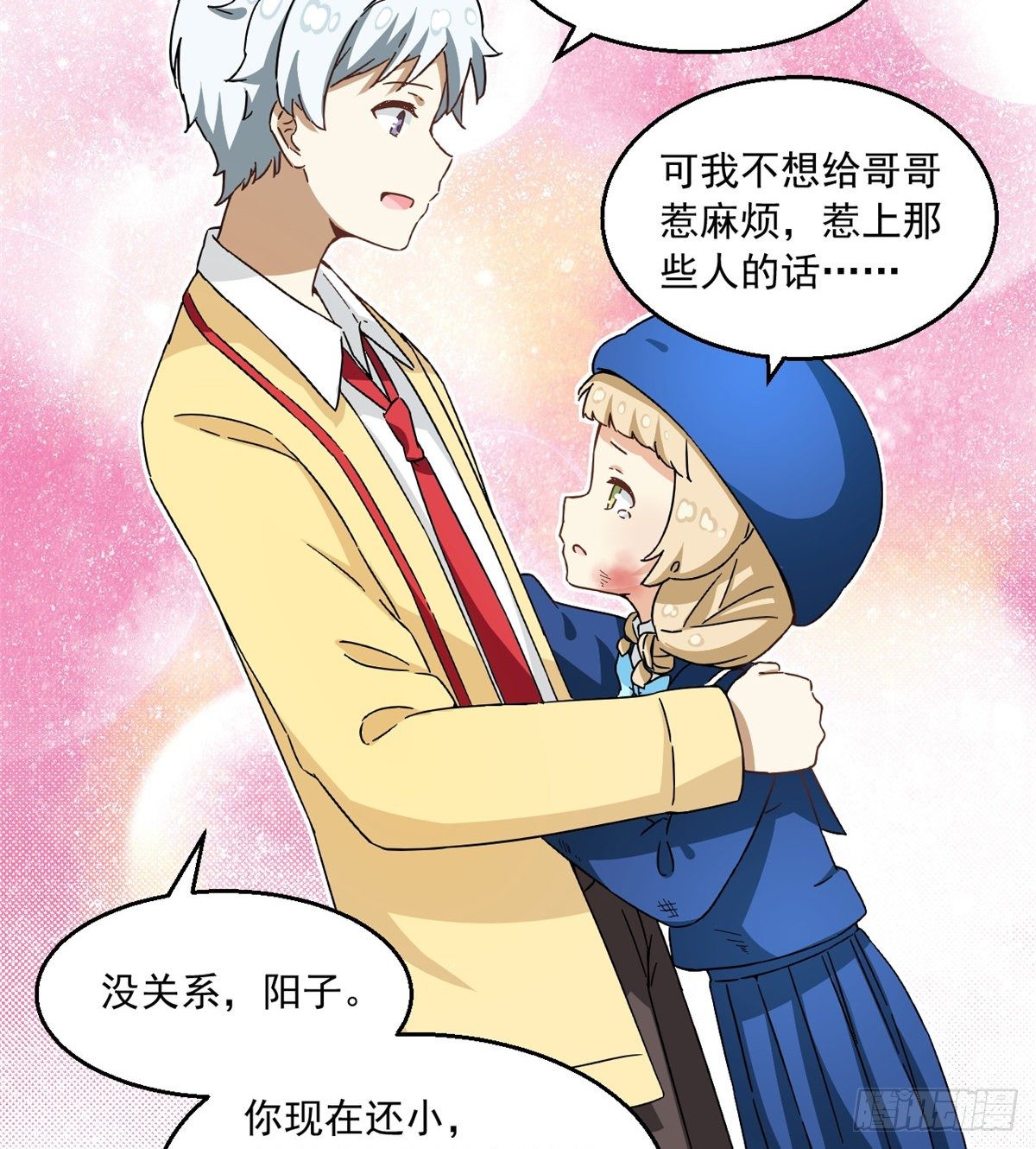 26 给我滚出去！11