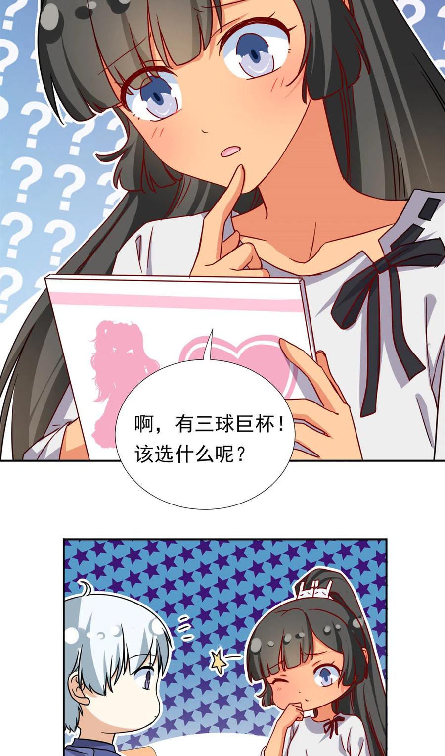 113 女仆姐妹花23