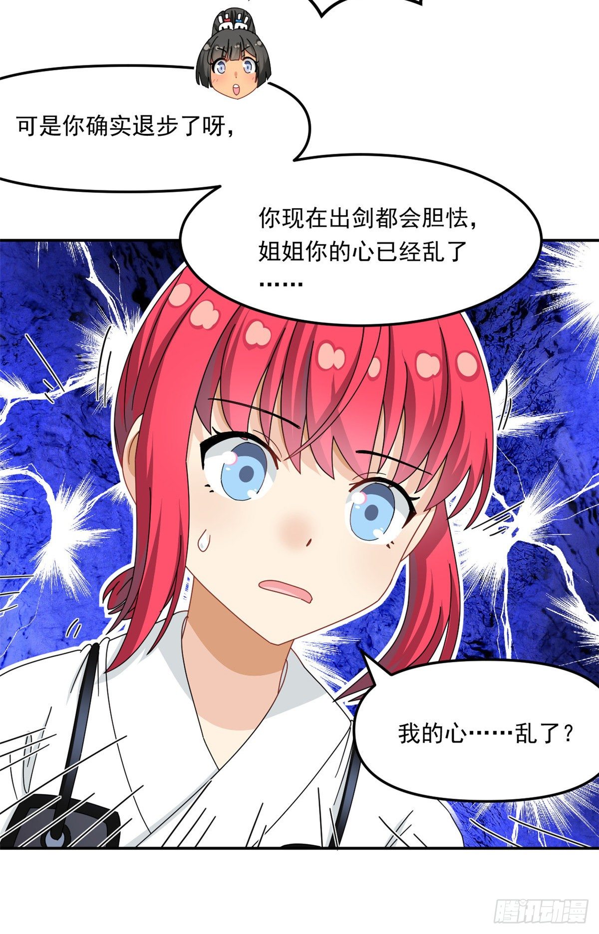 33 克服心魔8