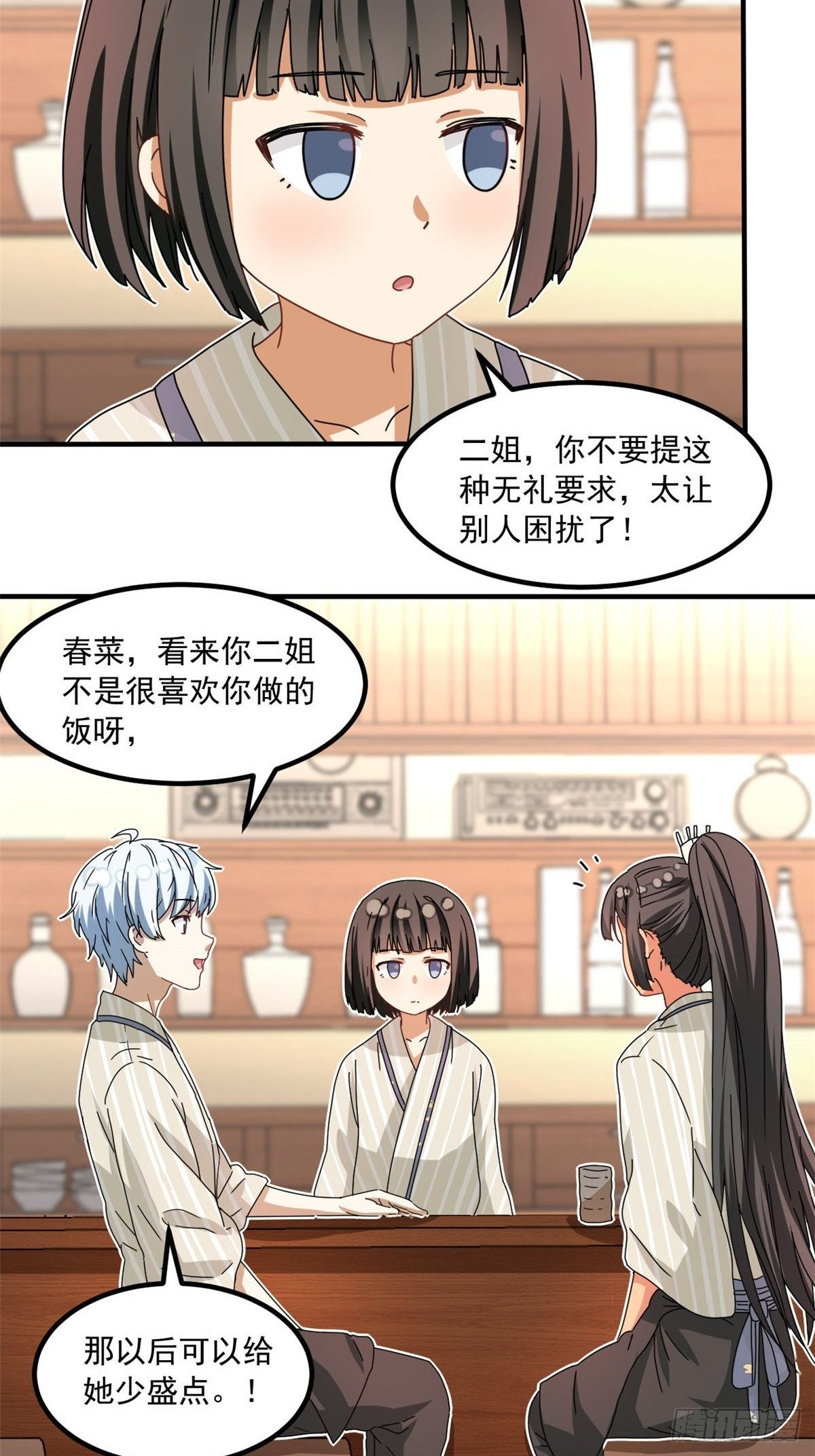 41 同居20
