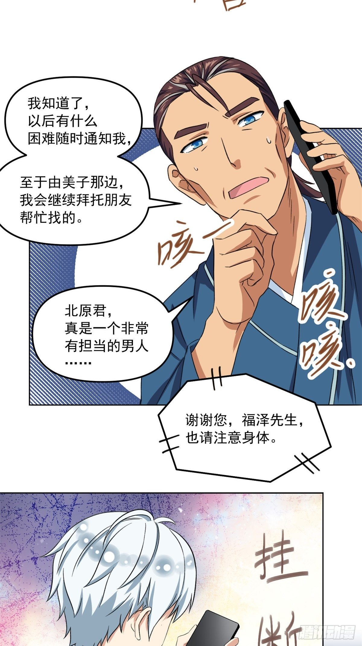 37 深度昏迷7