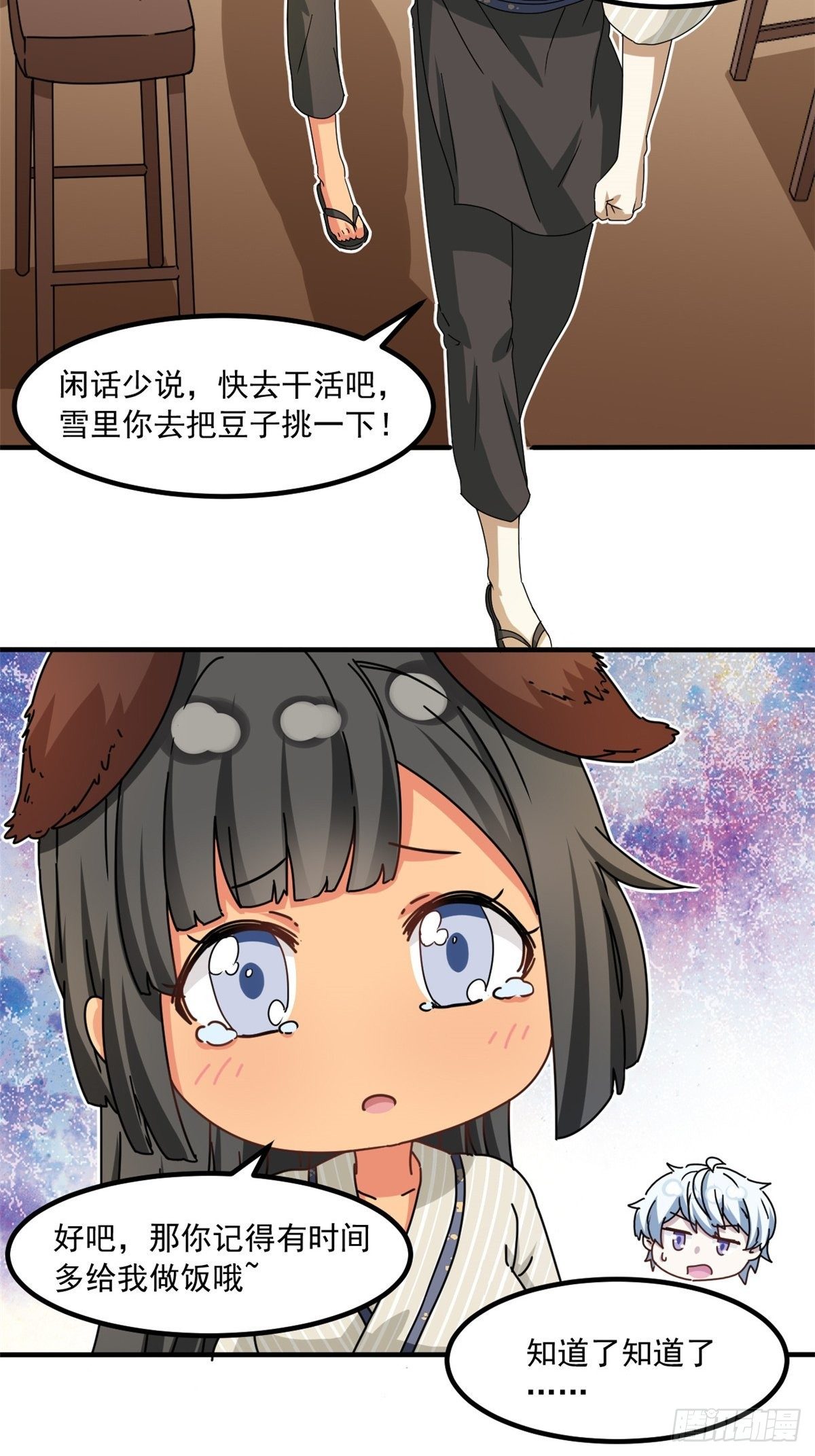 41 同居23