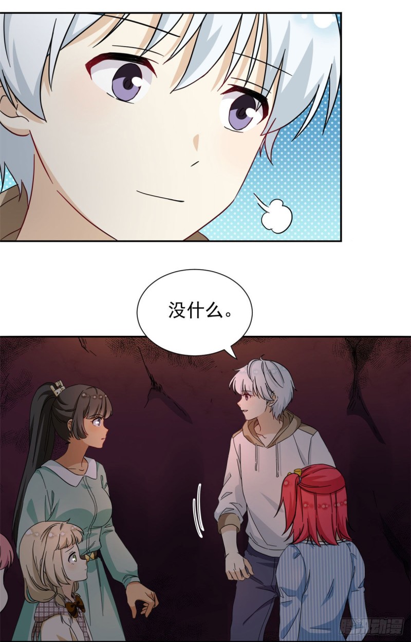 51 不许说出去9