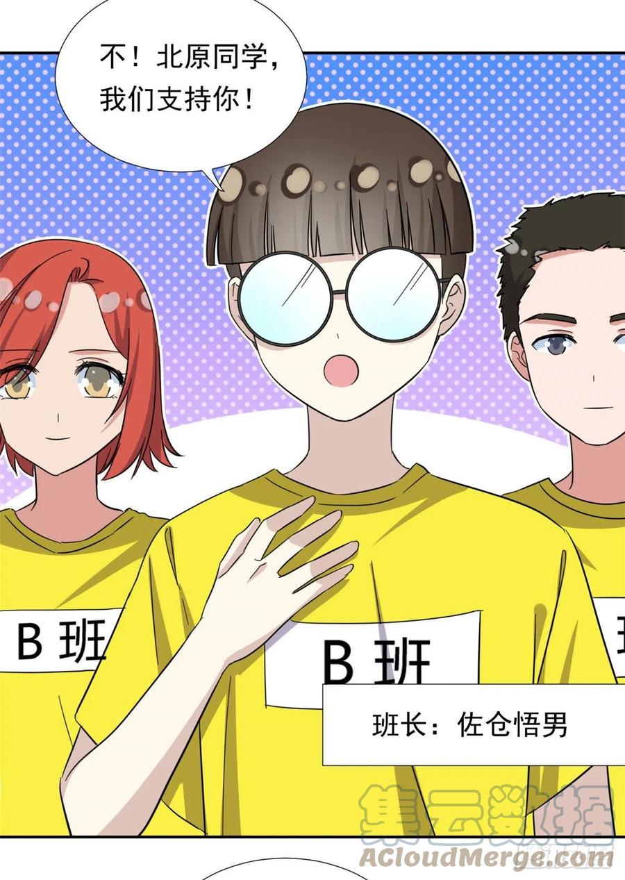 70 体育祭来了！34