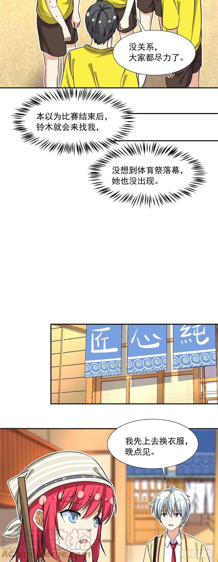 72 履行赌约14
