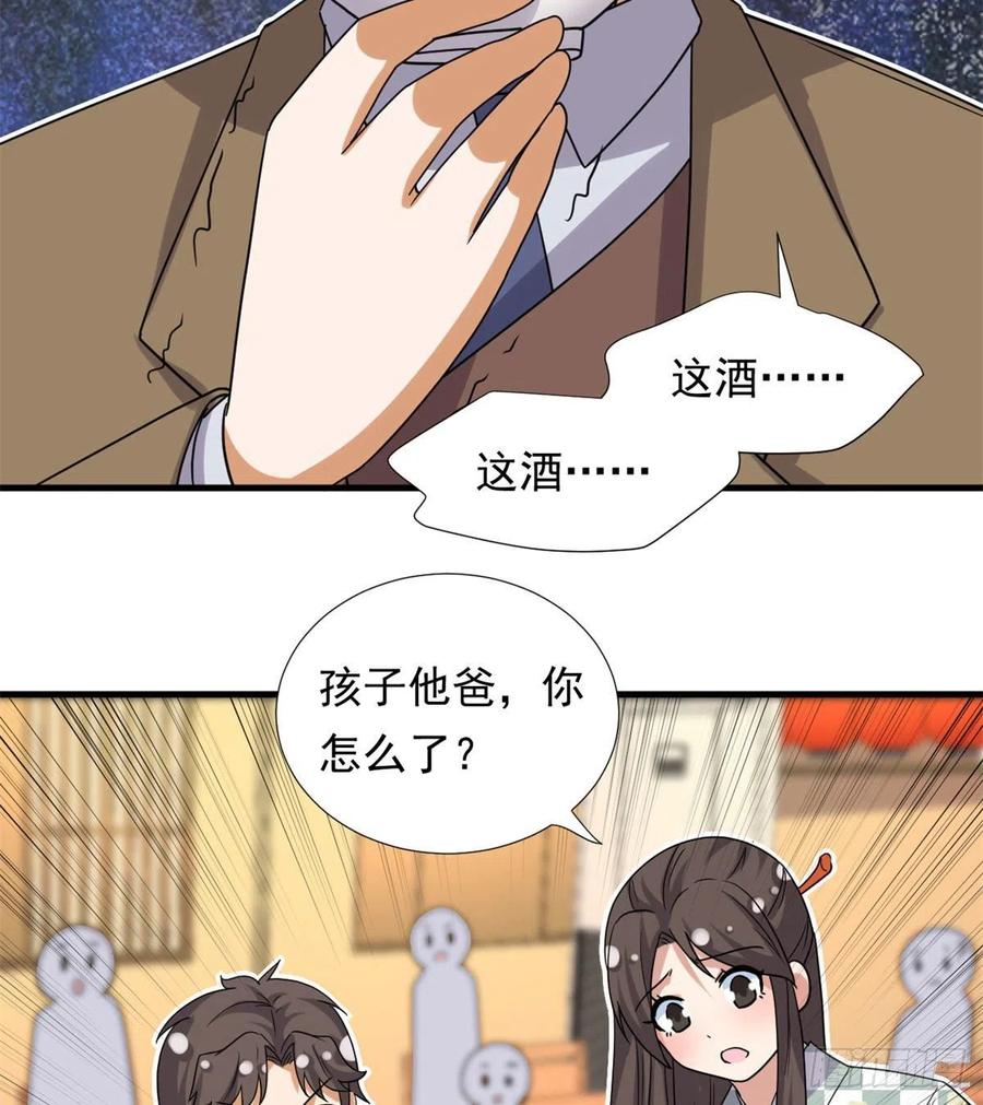 94	秘技 冰刀刺身37
