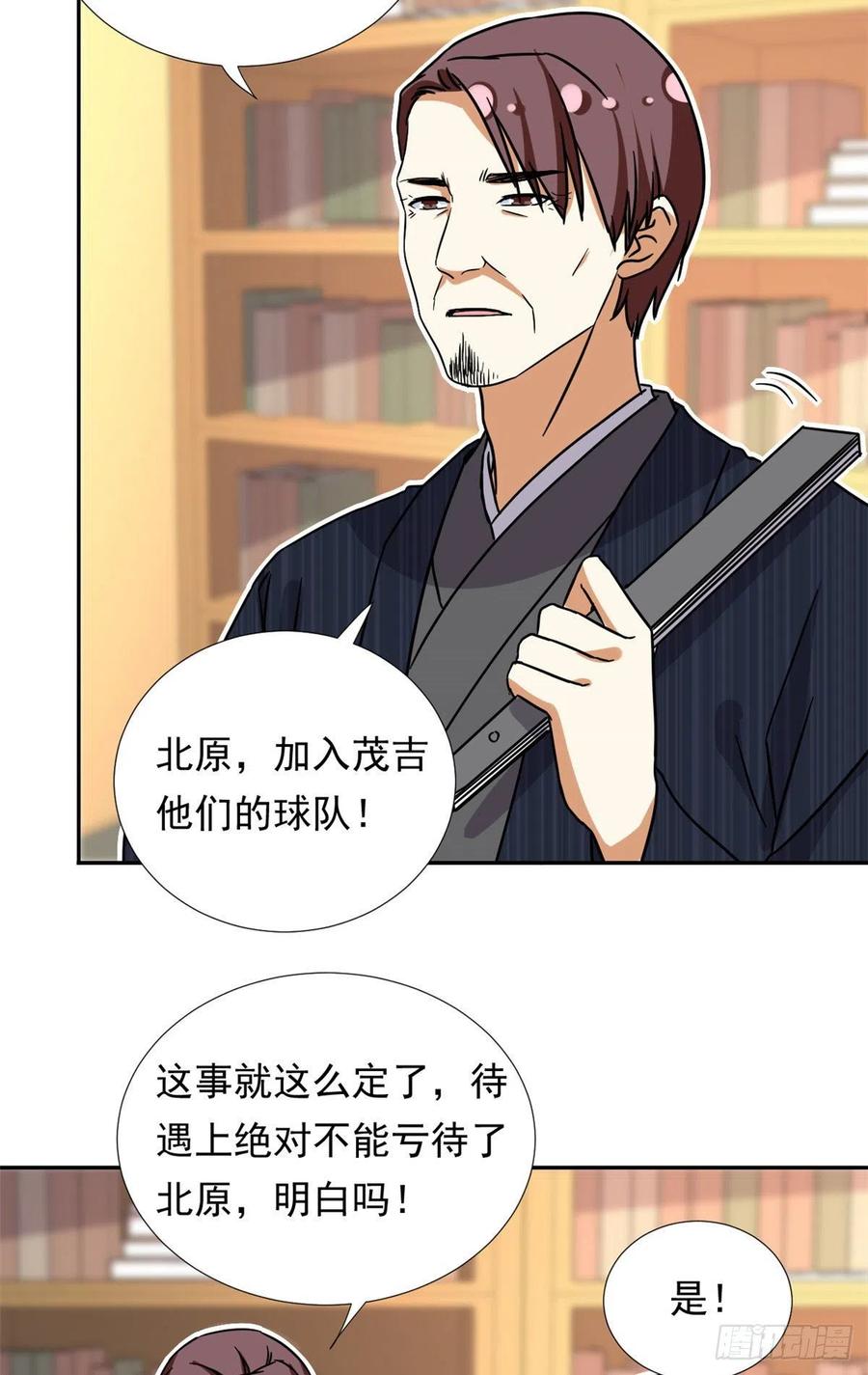 110 爸爸的师傅？33