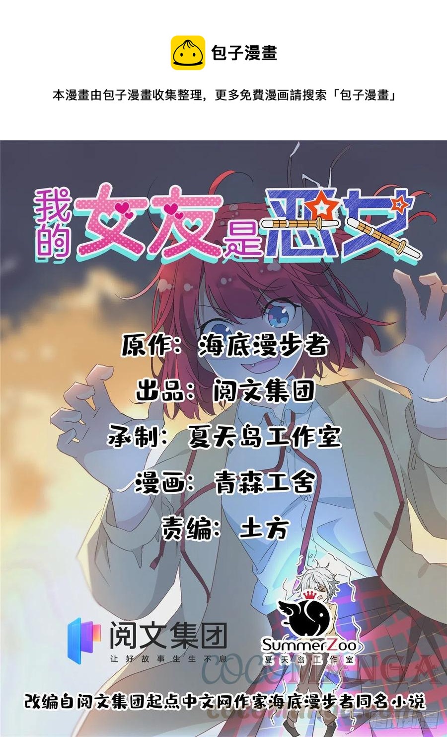 58 追杀0