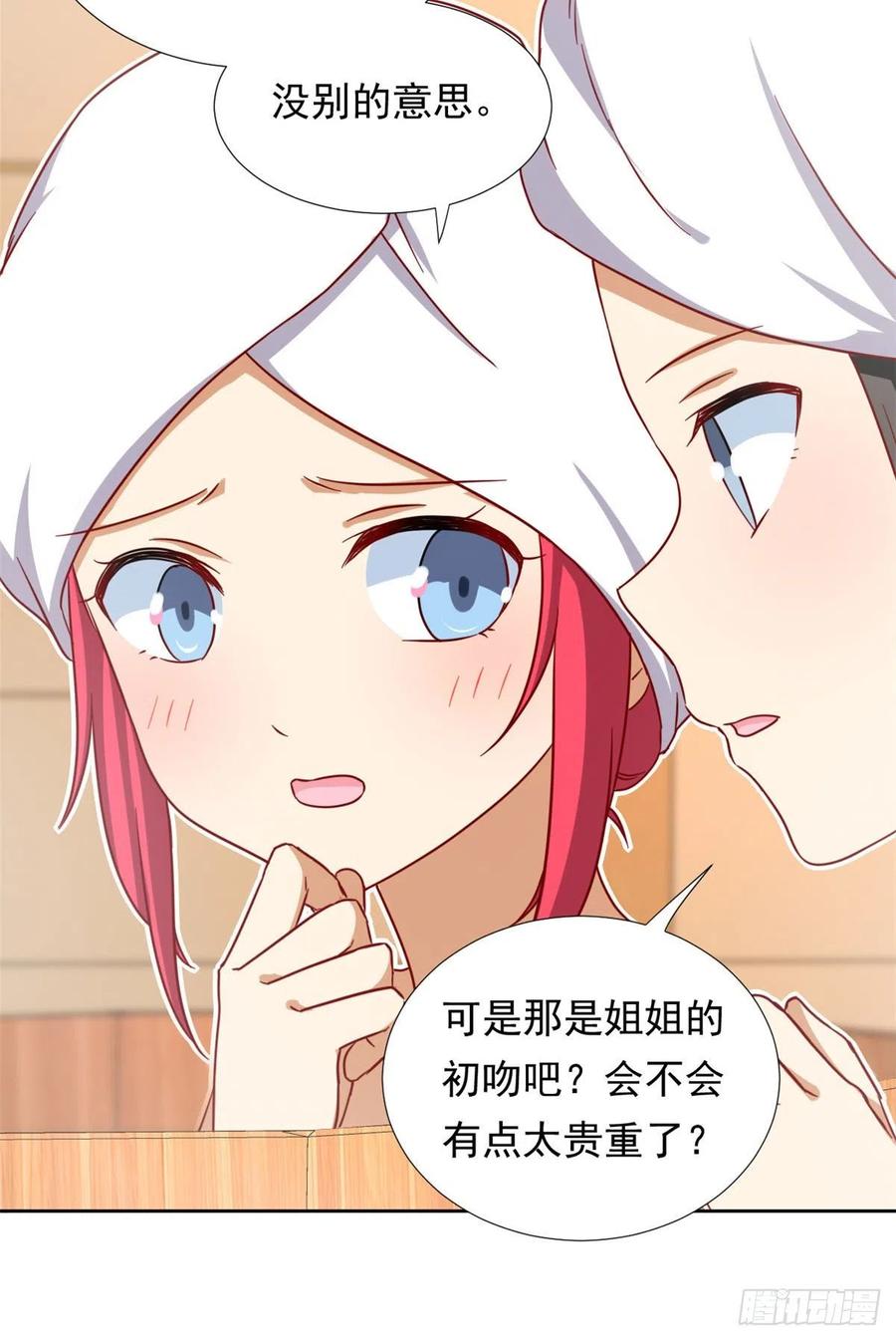 89 第一次……31