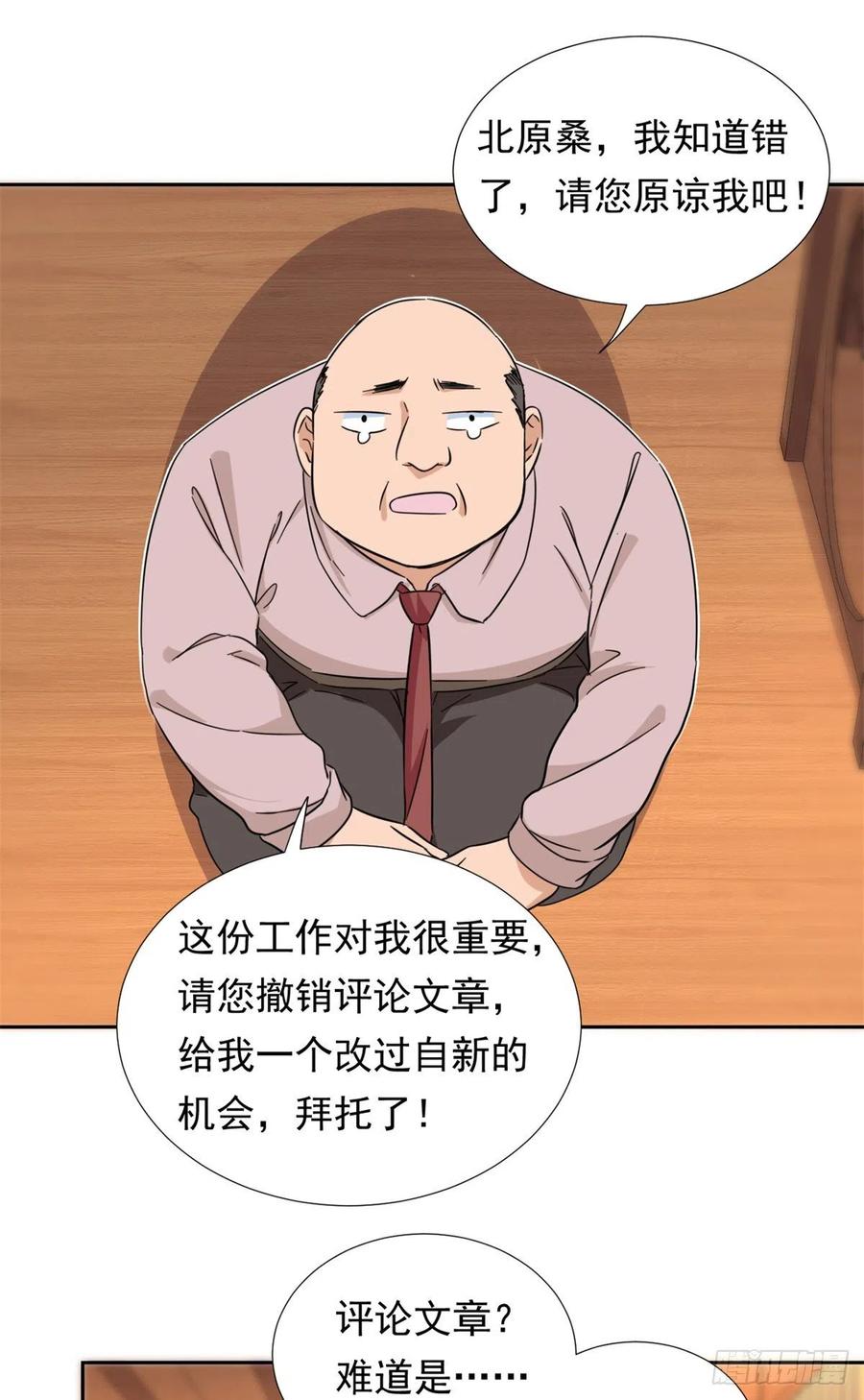 66 滑行下跪27