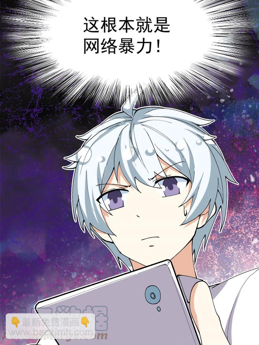 112 我是怪物吗……39