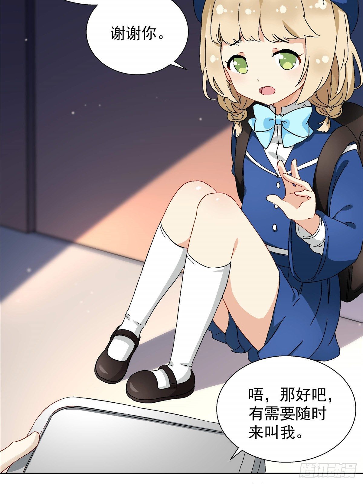 05 会是坏人吗？15