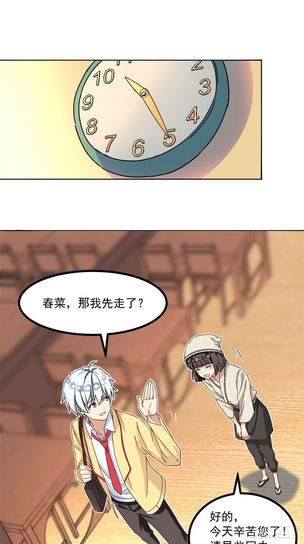 40 你们两个在交往17