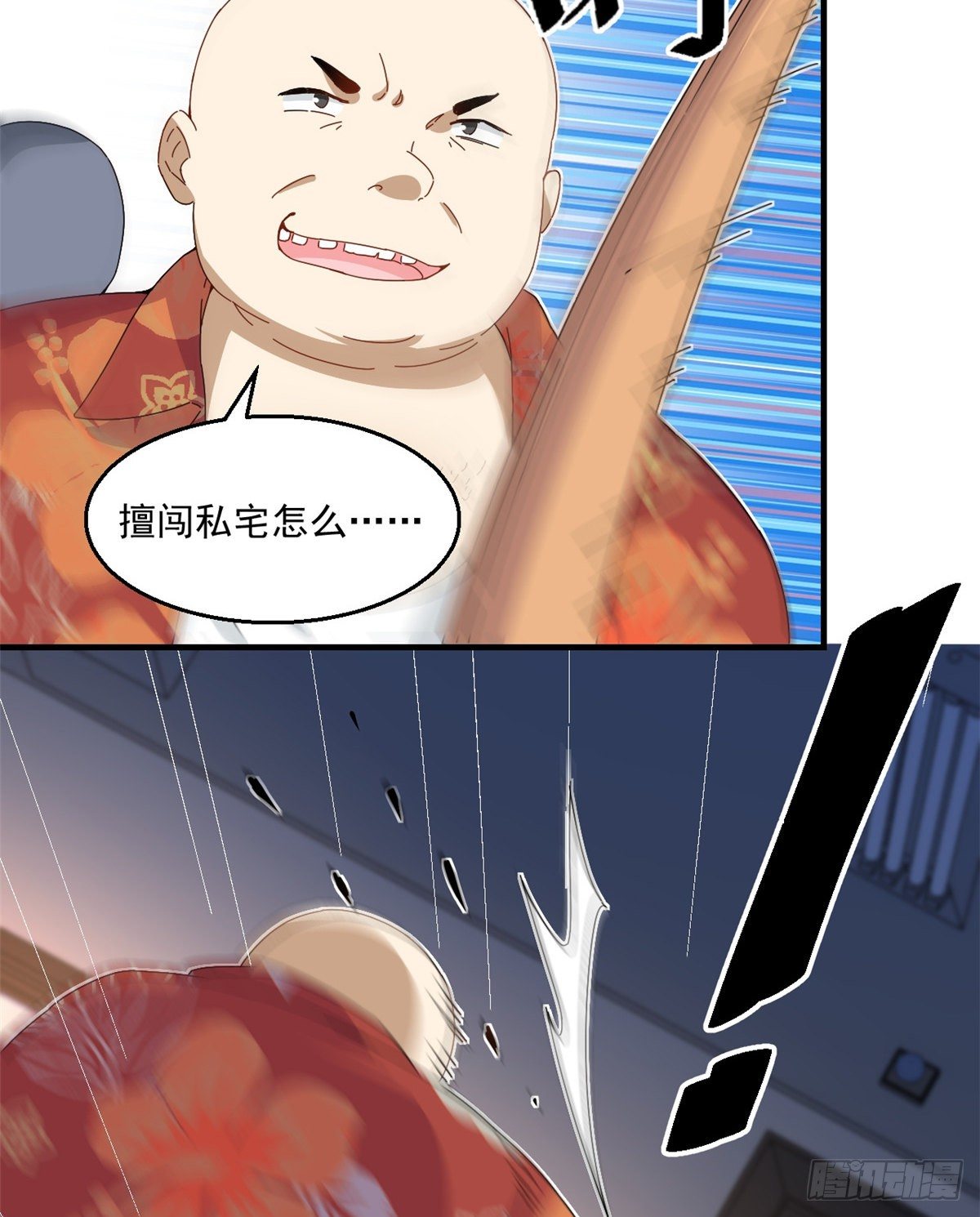 26 给我滚出去！23