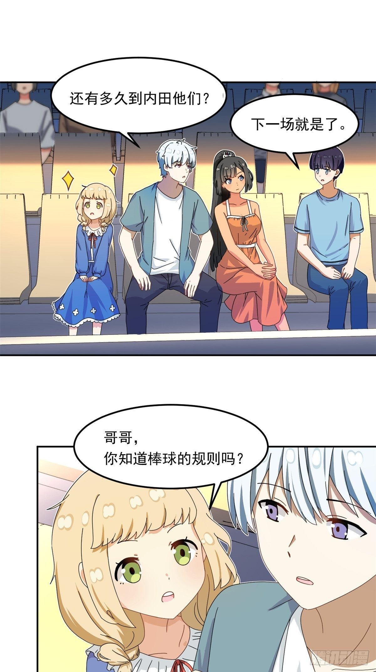 35 棒球比赛16