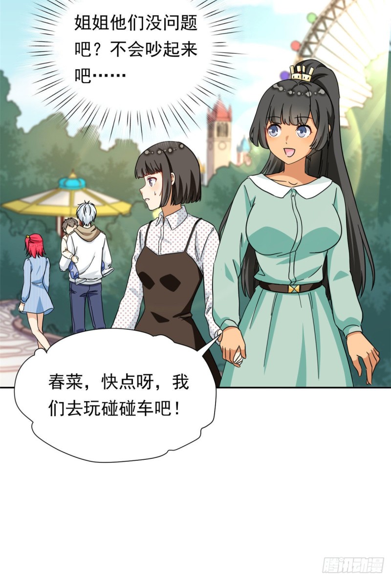 51 不许说出去15