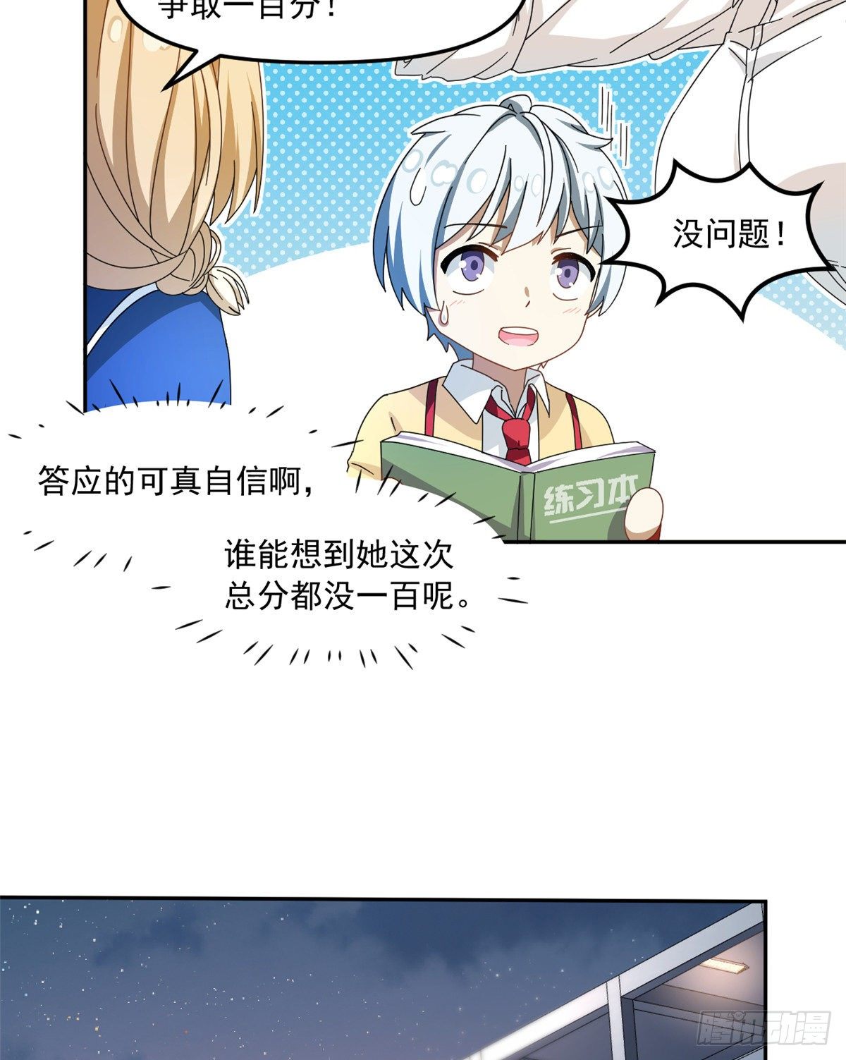 32 频频走神7