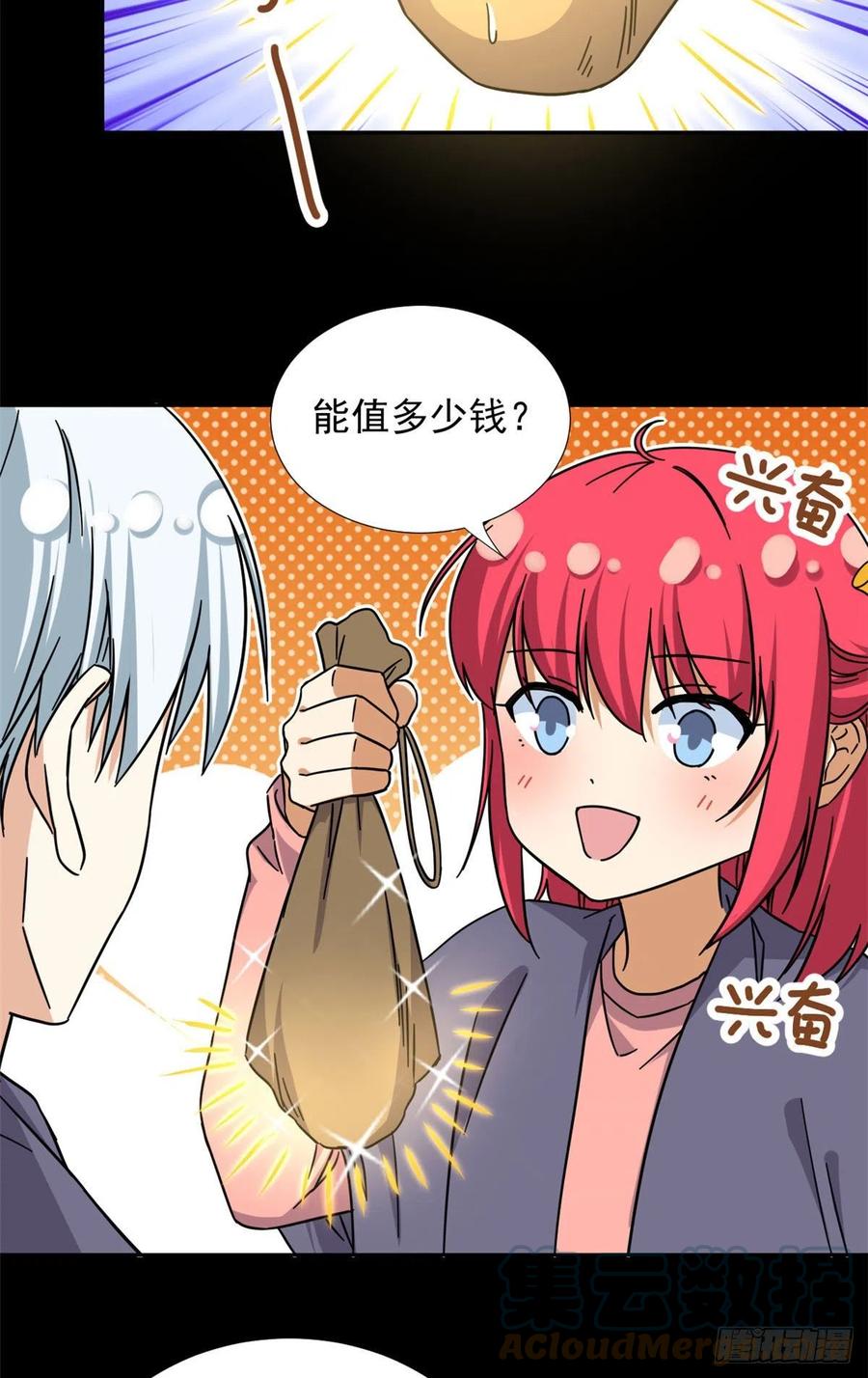 81 见父母14
