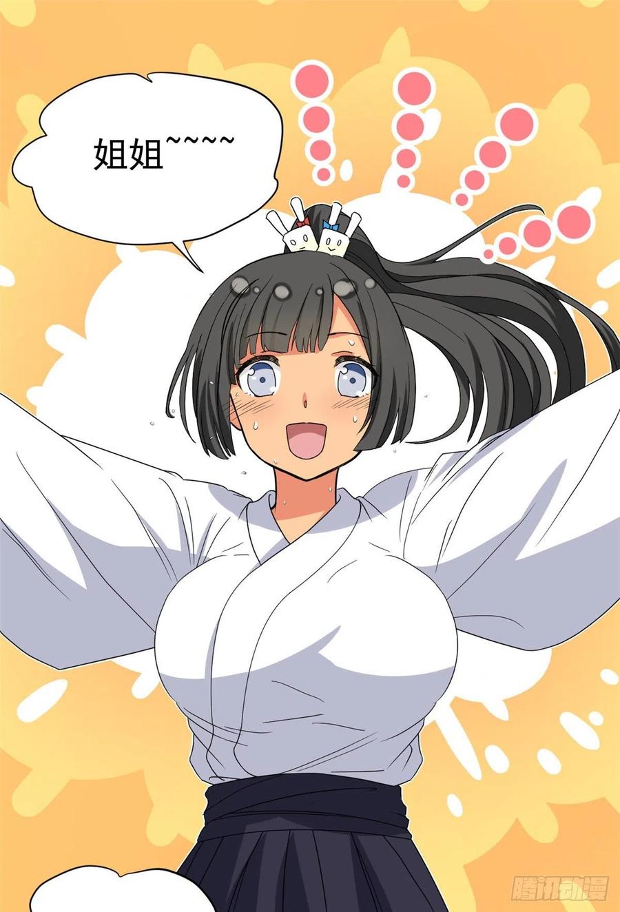 48 剑道新星1