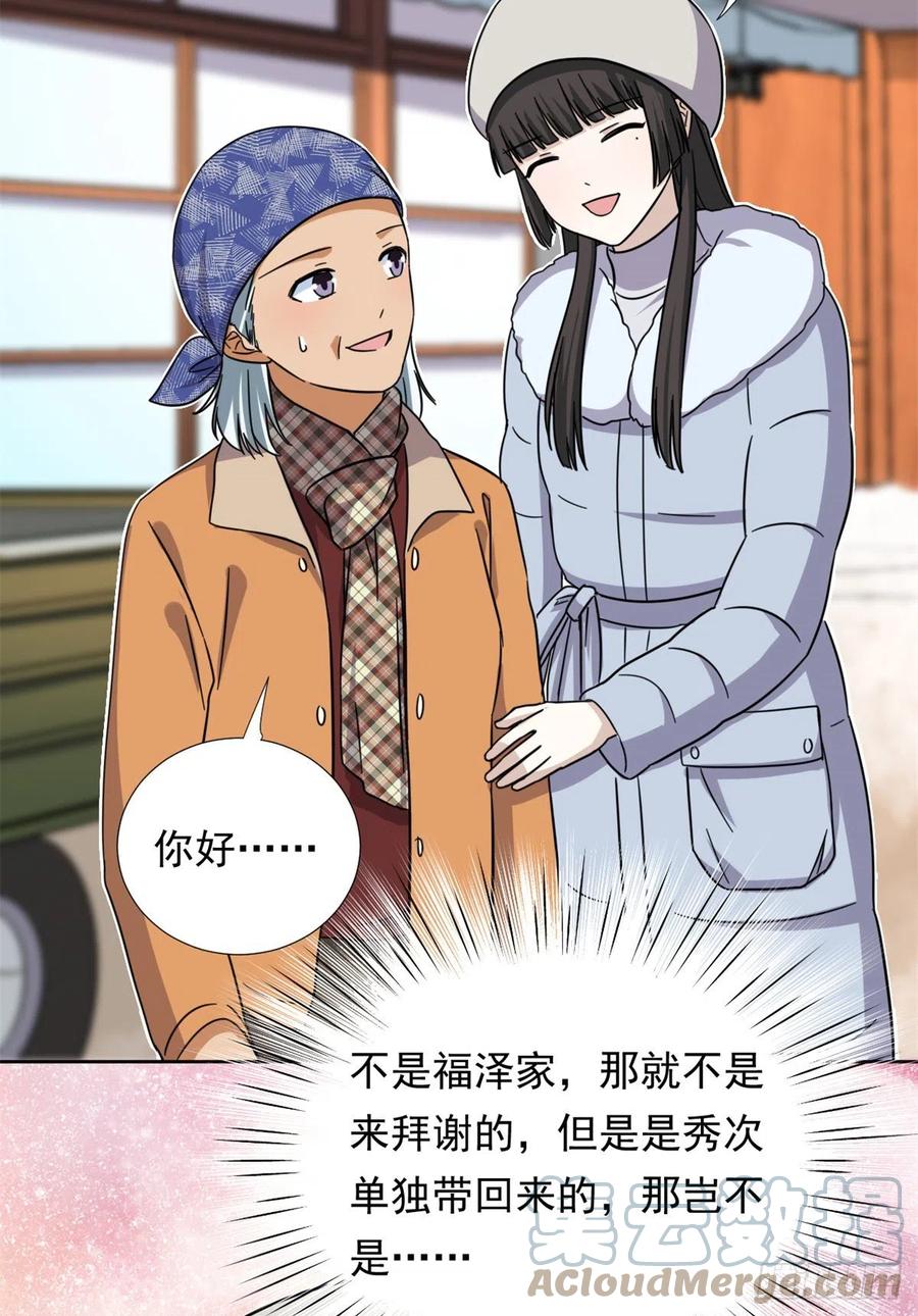 83 掉包被发现了28