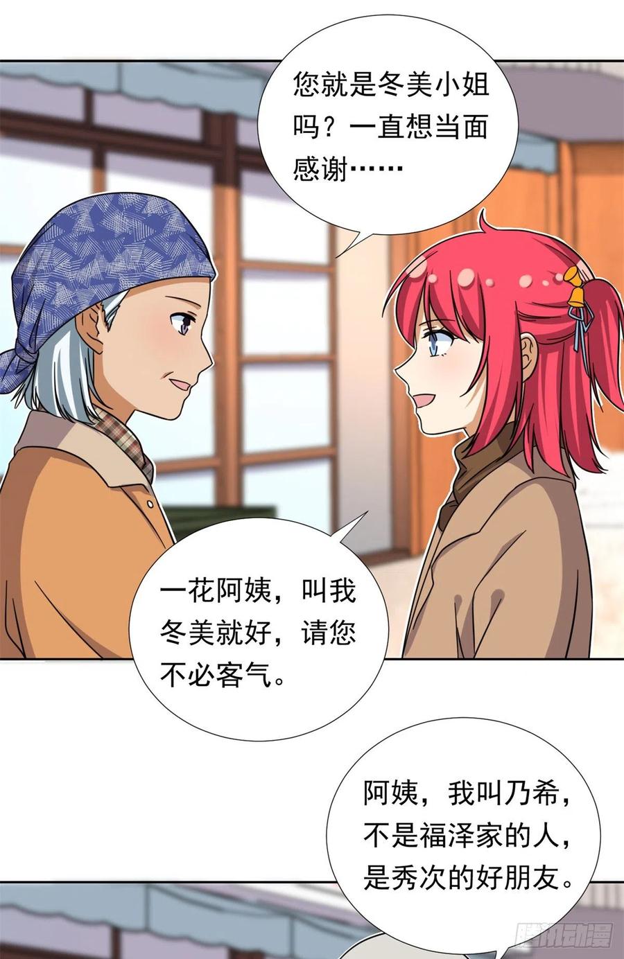 83 掉包被发现了27