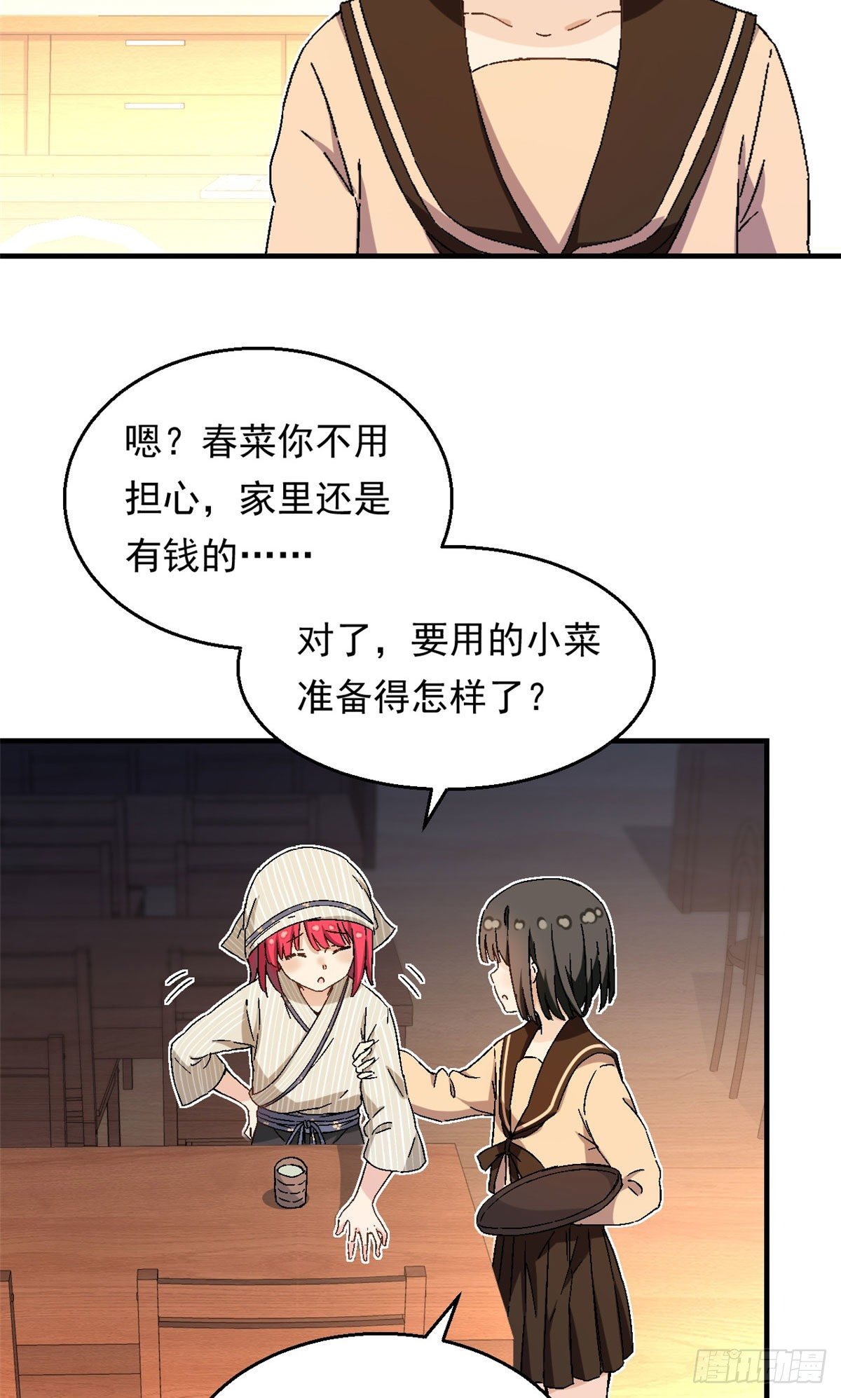 15 大姐消消气14